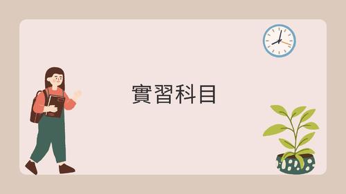 brown beige playful english class education presentation