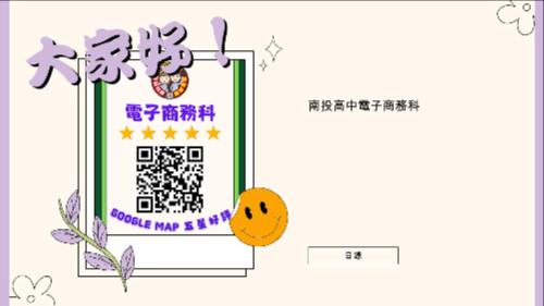 淡紫色橘色淺綠色快樂嬉皮關於我的學校簡報