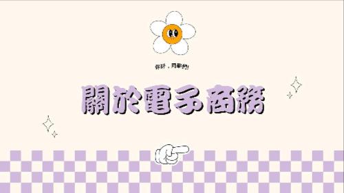 淡紫色橘色淺綠色快樂嬉皮關於我的學校簡報