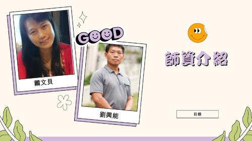 淡紫色橘色淺綠色快樂嬉皮關於我的學校簡報