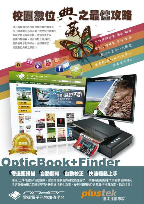 (7)(8)數位典藏dm