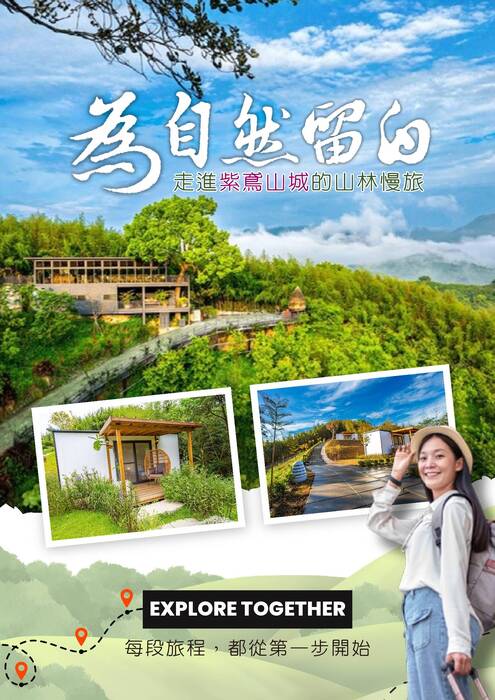 為自然留白-封面及封底