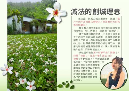 為自然留白-內文