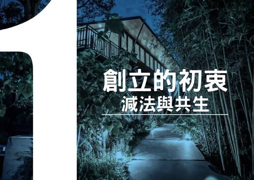 為自然留白-內文