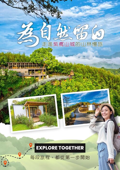 為自然留白（封面）