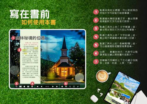 為自然留白