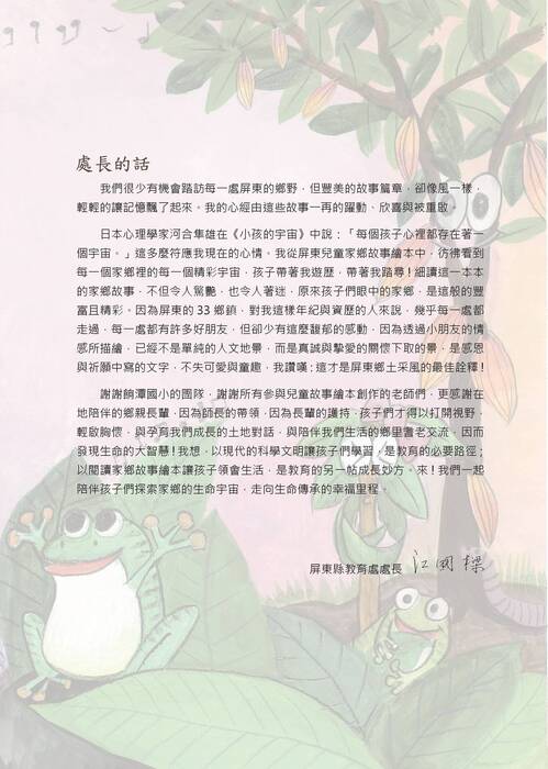 65-可可爺爺