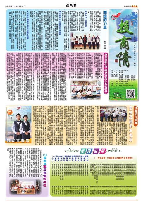 投商情17 投商情17
