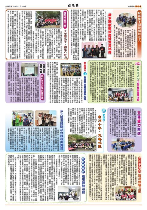 投商情17 投商情17